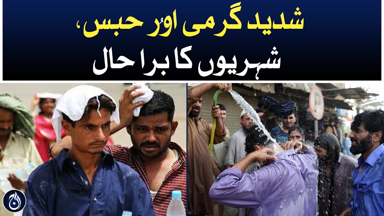 Bad condition of citizens due to extreme heat - Aaj News - YouTube