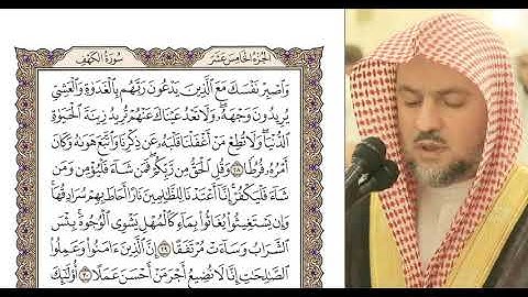 سورة الكهف كاملة بصوت الشيخ شيرزاد عبد الرحمان طاهر