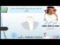 قصيدة مايح الكحلة ــ الشاعر محمد عطيف النابوش