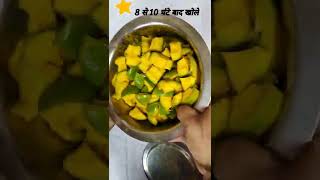 Mango pickle recipe l ?(आम का पारंपरिक गुजराती स्टाइल में अचार)??shorts kacchamango