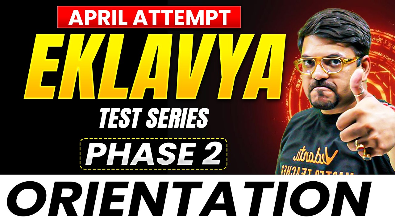 JEE Mains 2026 : Eklavya Test Series (April Attempt) - Phase 2 | Orientation of HWT Batch