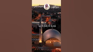 الآية 110 من سورة الكهف بصوت الشيخ ماهر المعيقلي  #الكهف_نور_مابين_الجمعتين