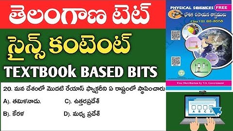 👌TET &DSC Science Content|| Important Questions ||#TET #DSC #TGPSC #SCIENCE CONTENT