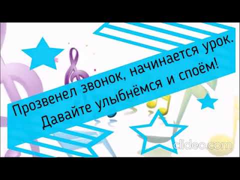 Музыкальное Приветствие