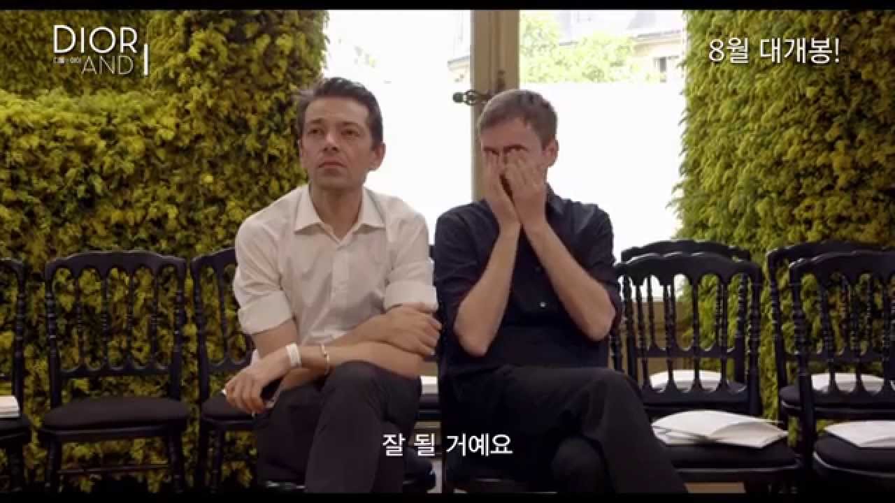 "디올 앤 아이"(Dior and I) 메인 예고편