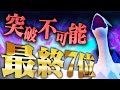 【最終7位達成】最先端のルギアであればこの世の"全て"を受け止めます ~はい無敵バリア張ってるから効きません~【ポケモンSV】