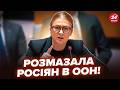 🔥Українка РОЗБИЛА Росію ПРИ ВСІХ В ООН! Ошелешила РІЗКОЮ промовою. Усі АХ ПРИТИХЛИ