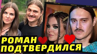 Солистка Little Big Софья Таюрская подтвердила роман с Ильей Прусикиным