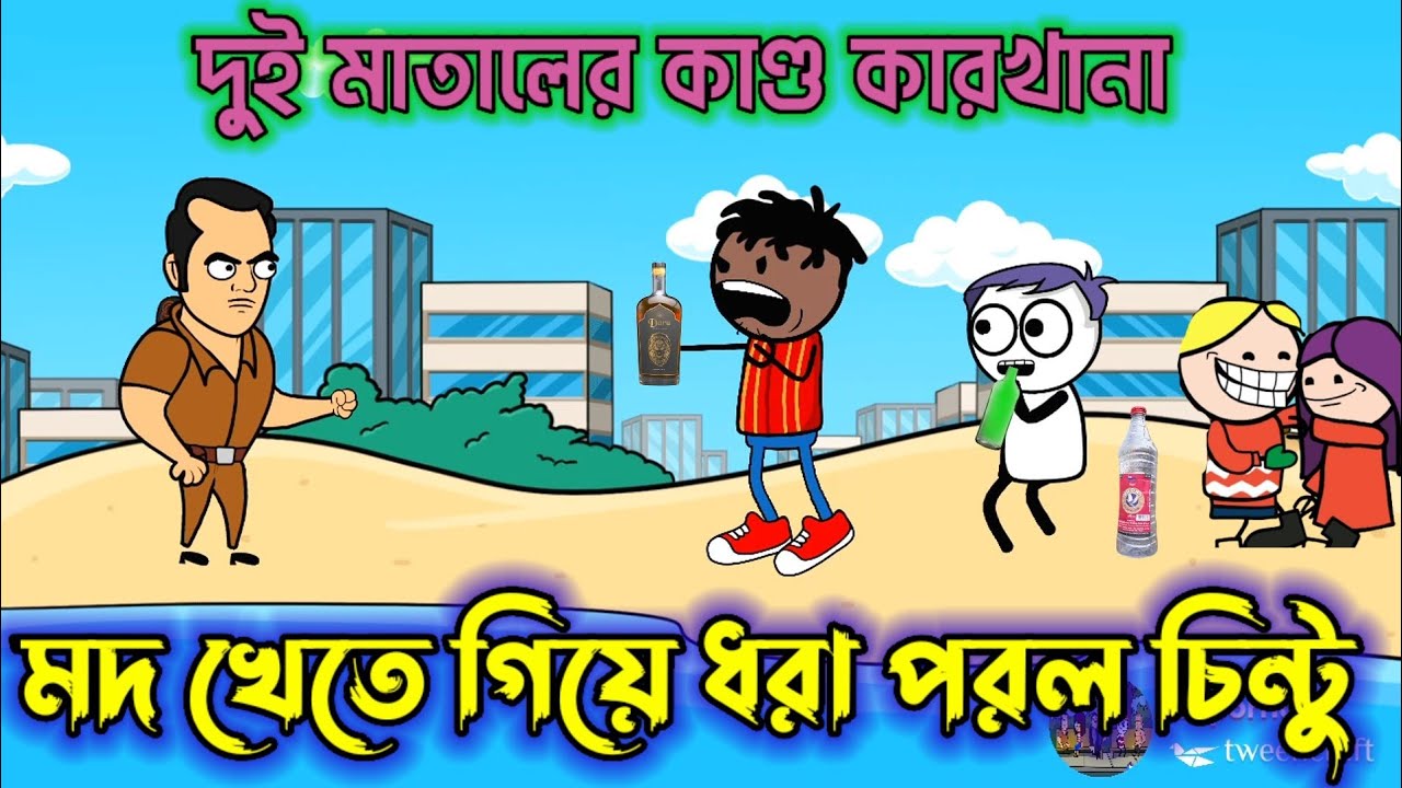 Takla amir khan funny cartoon 🤣Bongo cartoon Amir khan cartoon The