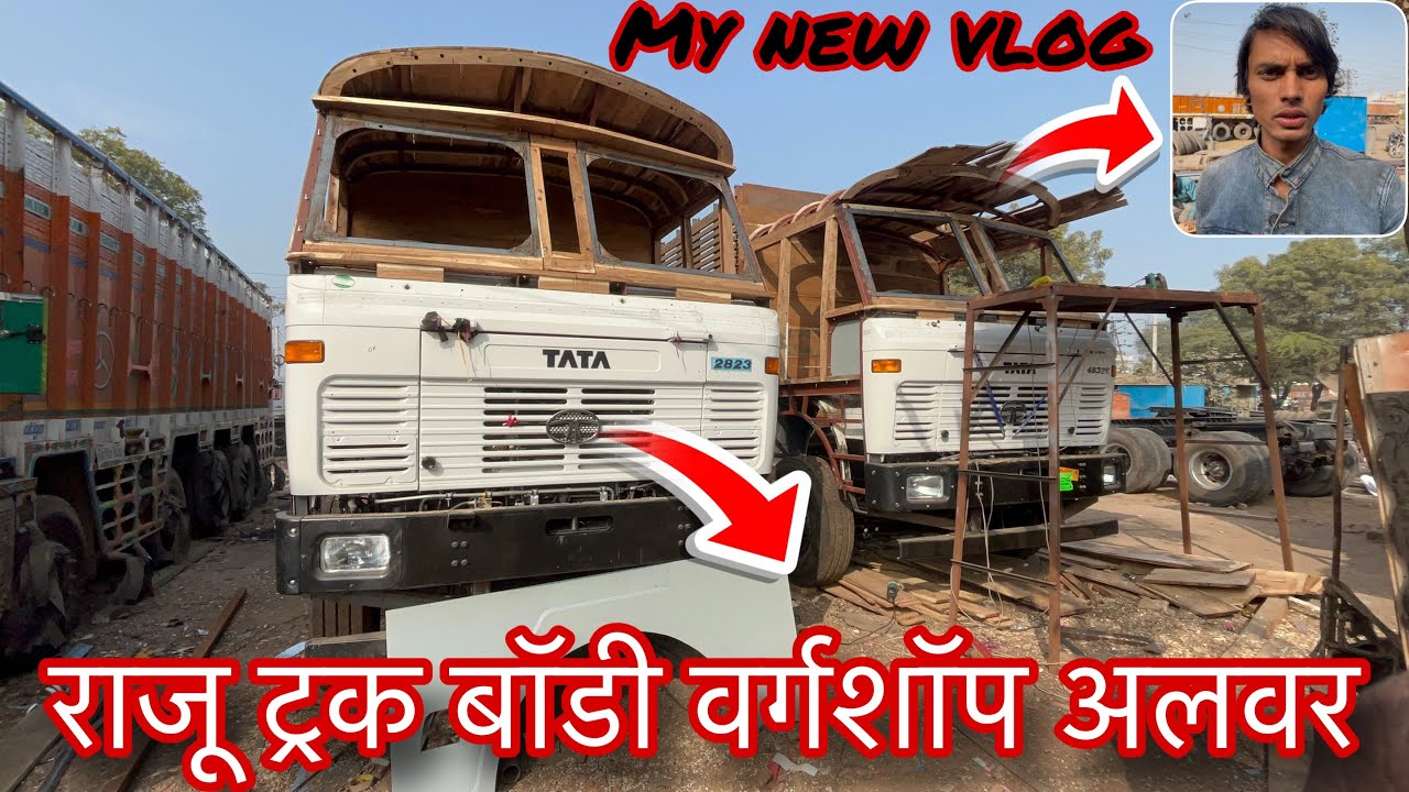 राजू ट्रक बॉडी वर्गशॉप अलवर my new vlog 