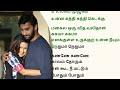 Iravukku Aayiram Kangal - Uyir Uruvaatha 2 | Lyrics Video | Tamil Songs