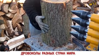 :    ,  ,   #4/ HOW FIREWOOD IS CUT IN DIFFERENT COUNTRIES