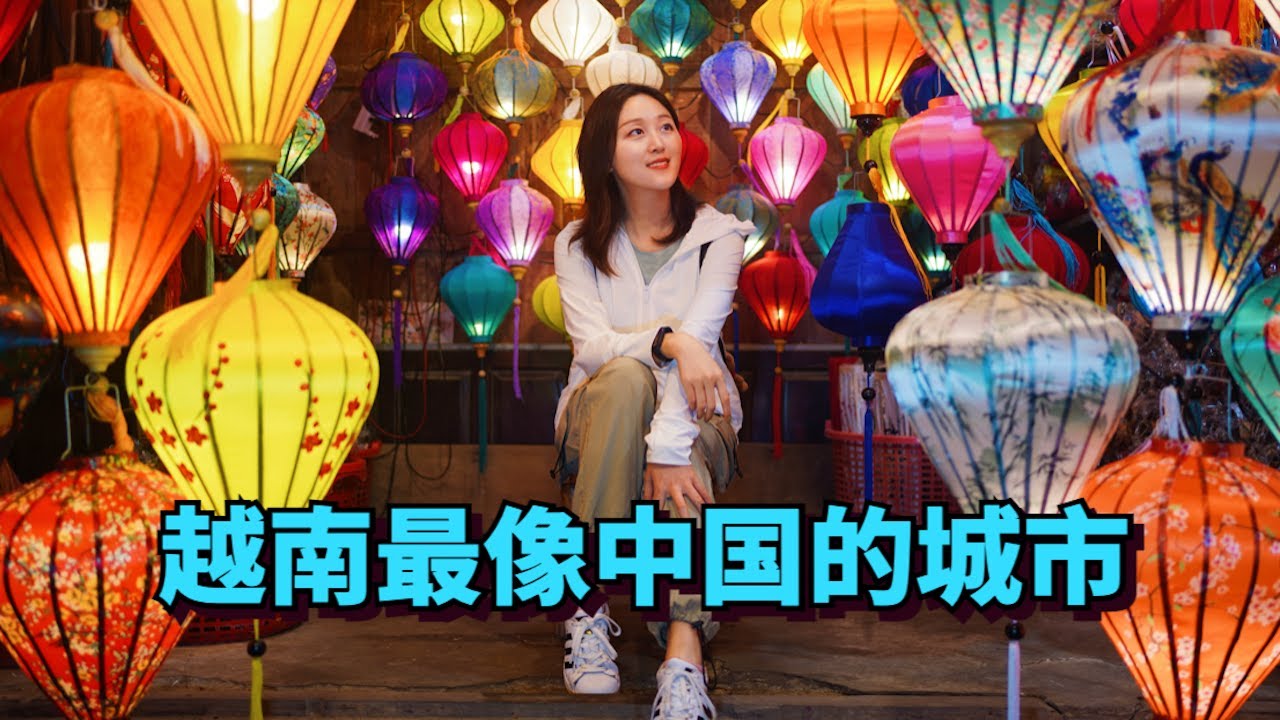 Самый красивый древний город Вьетнама, Хойан, красота Востока