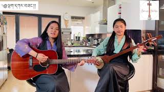 Download Lagu “ RIWO HIMALAYA “ Cover song ༄ལྷག་དཀར་བཟང། MP3