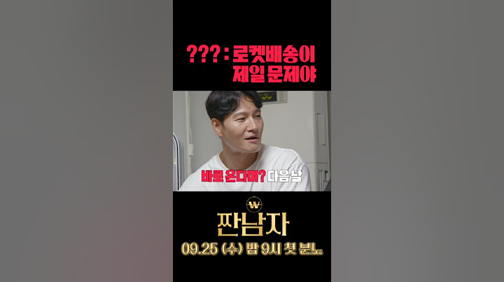 쿠팡 절대 안쓰는 짠종국 #짠남자