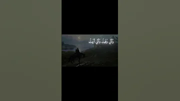 ألا كل ماشية الخيزلى بصوت اسامة الواعظ 