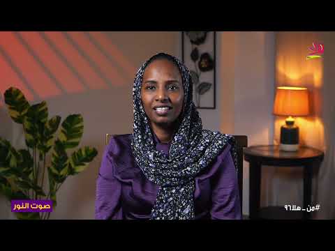 من هلا96 اسبوع آخر ينقضي وتنتهي أيامه في بلد العشق المقيم ه نـا السودان ومعه النشيد هذه الأرض لنا 