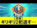 【悲報】たった1クラウン足りずに世界2桁を逃すスパ研【クラロワ】【グローバル大会】