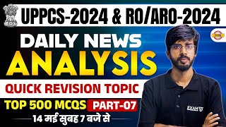 UPPCS-2024RO/ARO-2024 | DAILY NEWS ANALYSIS | ALONG WITH QUICK REVISION | BY RAJU SIR