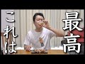 【おうち居酒屋】本格的なおつまみと一緒にお昼から飲んでしまいました…。【筒井チャンネル】