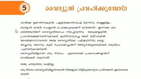 Scert Class7 Basic Science Chapter 5{Mal Medium}വൈദ്യുതി പ്രവഹിക്കുമ്പോൾ