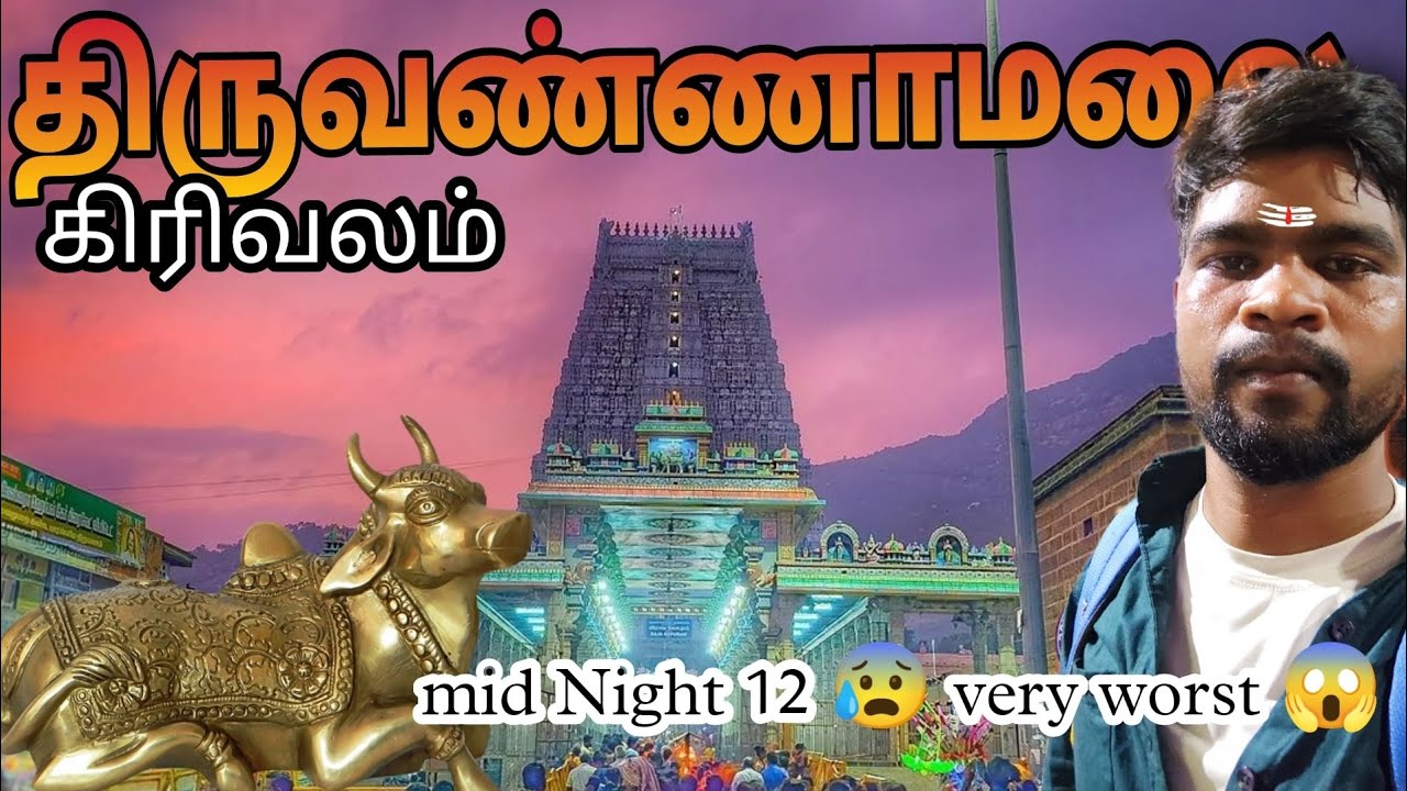 🤯💥THIRUVANNAMALI GIRIVALAM|14 km😱|FULL DETAILS| night time girivalam `