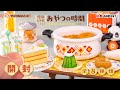 【昭和レトロ おやつの時間】新作全8種類公開｜Nostalgic snack time｜Miniature UNBOXING｜ぷちサンプルシリーズ リーメント RE-MENT