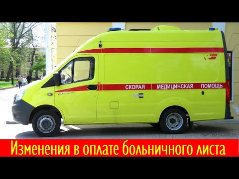 На сколько повысится в этом году пособие по больничному и кому положено больше оплачиваемых дней