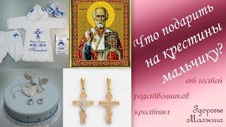 видео Что подарить на крещение ребенка: традиция с серебряной ложкой