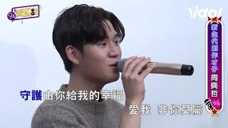 94愛K歌丨周興哲 - 非你莫屬