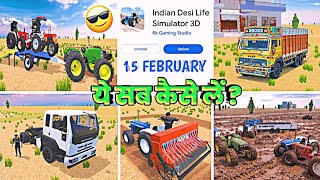 🔥 How to get all this? When will the new update in Indian Desi Life Simulator 3D game come 🤔 Fix ...