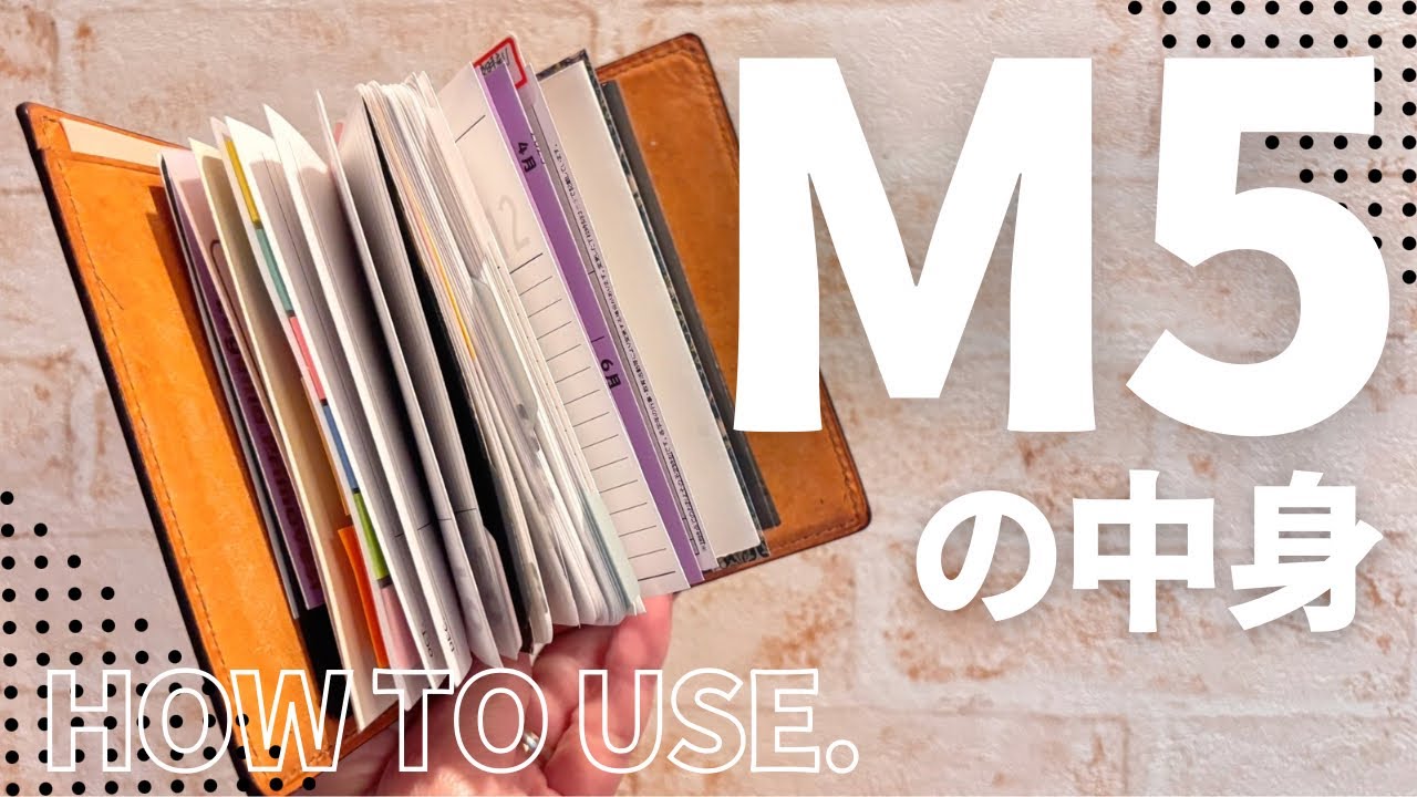【使い方】システム手帳M5サイズの中身をパラパラ📖odoruのLOAPADコードバン✨持ち歩き手帳・小さい手帳活用・マイクロ5/mini5