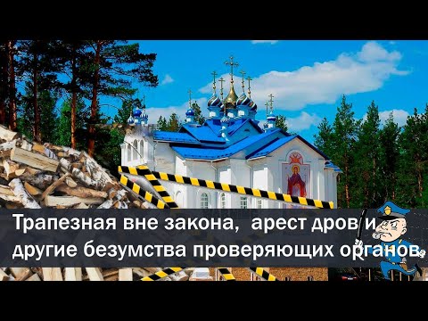 Video: Yeparxiya, Sredneuralsky Monastırından Milyonlarla Rubl Haqqında Ifadələrə Cavab Verdi