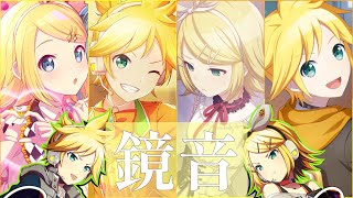 プロセカ 鏡音リン 鏡音レン mqdefault.jpg