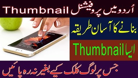 How to Make A Professional Thumbnail In Urdu For Youtube | How To Make Custom Urdu YouTube Thumbnail