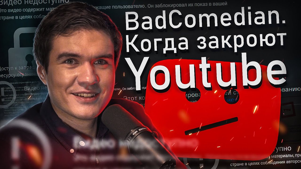 Новогодний Беспредел Цензура