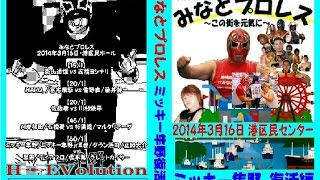 M岸和田&石橋葵vs杉浦透&マルクリアーダ 上林愛貴 検索動画16 M岸和田&石橋葵vs杉浦透&マルクリアーダ 上林愛貴 検索動画 16