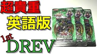【遊戯王】超貴重な絶版パックを偶然見つけたので買ってみた！！【開封】