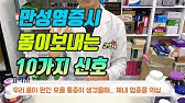 만성염증 보충제 만성염증제 임프론으로 관리하고 있습니다! 14