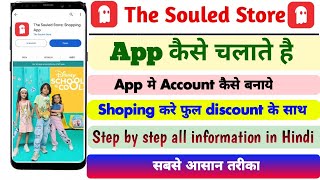 The Souled store App kaise use karte hai || shoping karna sikhe | account  kaise bnate hai | screenshot 2