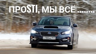 Subaru Levorg STI -- неоднозначный универсал с полным приводом