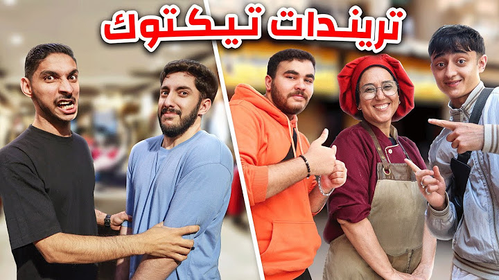 روحنا لماما دهب و محلات لبس التيك توك 😂