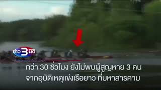 Video thumbnail of "เพลงประกอบ ไตเติ้ลรายการ ข่าว 3 มิติ โฉมใหม่ (ปี 2565-ปัจจุบัน)"