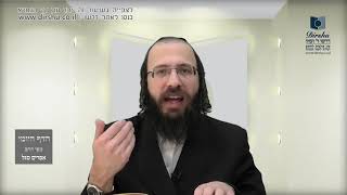 הדף היומי באידיש מסכת נידה דף עב