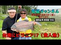 高橋哲也が近所の釣り場に遊びに来た＃10ぶらり台湾の旅。台湾の愉快な釣り仲間と一緒に、まさかの人喰い魚「ピラニア」を狙います。遊ぶ＋釣り＋台湾＝遊釣台湾 漂流記 その２