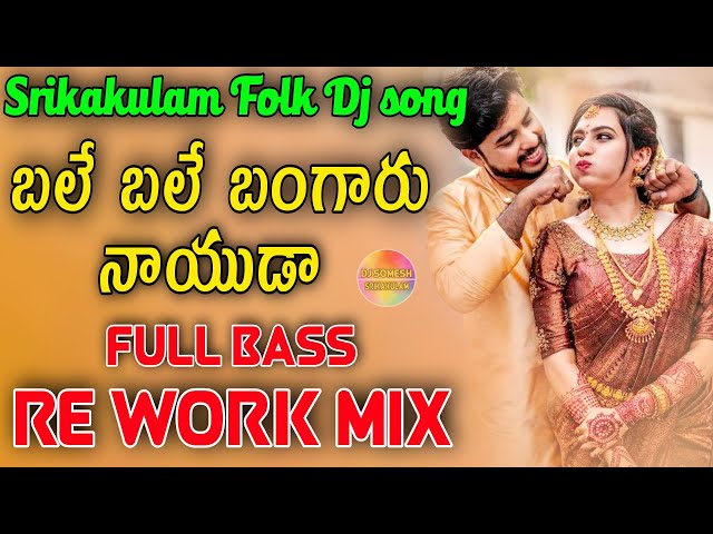 Bhale Bhale Bangaru Nayuda Dj Song Remix |Srikakulamdjsong|Djsomesh sripuram|Srikakulamfolksong class=