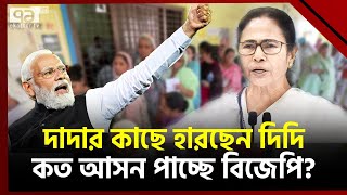 নেহরুর পর টানা তৃতীয়বার ক্ষমতায় ফিরছেন মোদী | Indian Election  | Ekattor TV