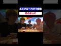 えっブルーハワイの味知らないの? #スカイピース