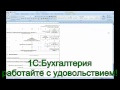 Кадровый учет. Расчет заработной платы, налогов и взносов с ЗП