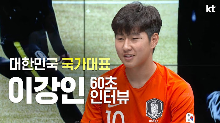슛돌이에서 국가대표로★ 이강인 선수 60초 인터뷰! [당신의 초능력 KT 5G]
